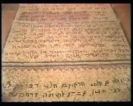 Mosaic in the Ancient Tel Gorin Synagogue